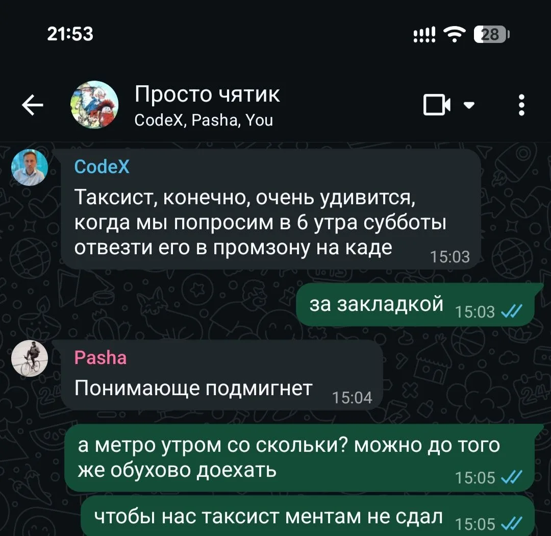 Шутку про таксиста отрепетировали заранее